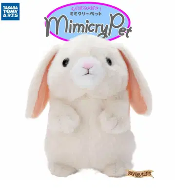 MimicryPet 화이트 봉제 인형 미사용 새상품