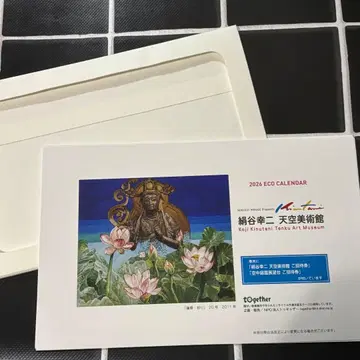 2026 달력 천공 미술관 공중 정원 전망대 티켓 포함 키누타니 코지
