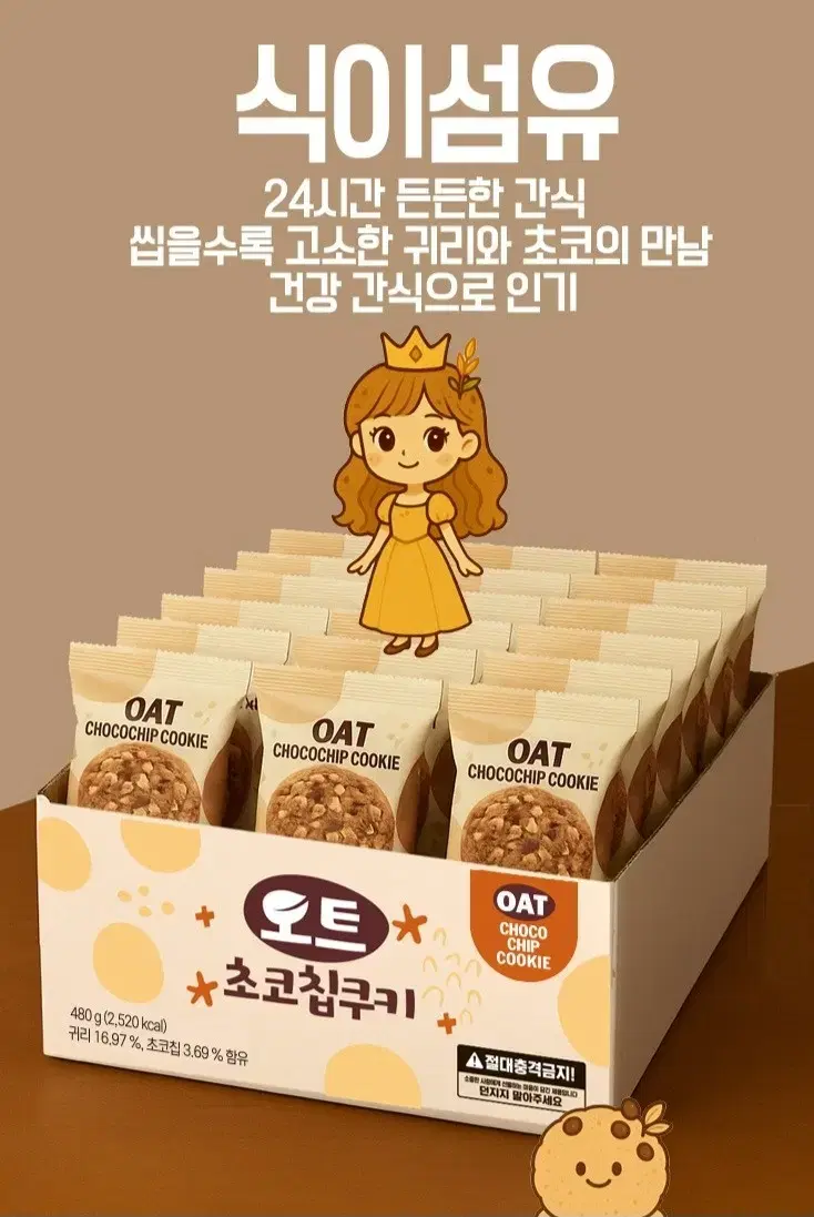 초코칩쿠키 | 브랜드 중고거래 플랫폼, 번개장터