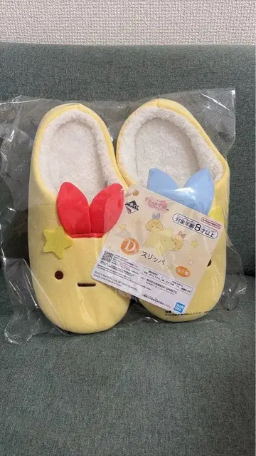 제일복권 스미코구라시 슬리퍼