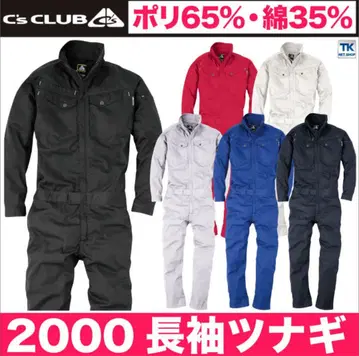 C's CLUB 2000 긴팔 츠나기 애쉬 그레이 3L