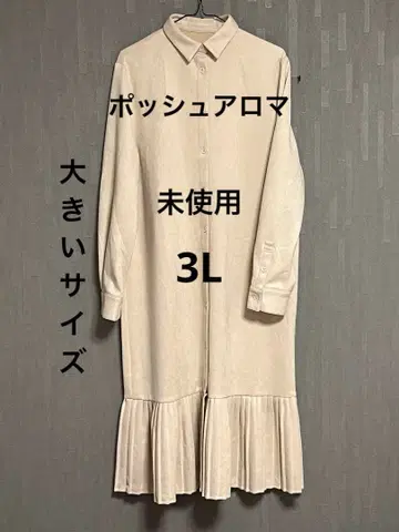 포쉬 아로마 셔츠 원피스 미사용 3L 스웨이드 터치