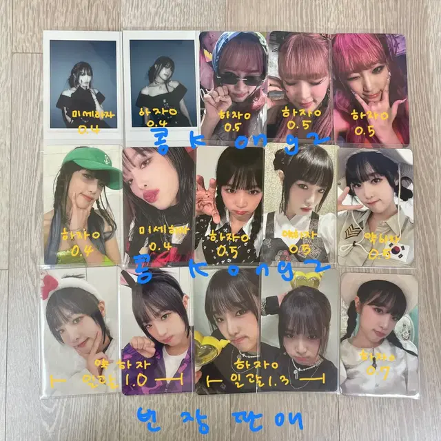 최예나 러브워 헤이트 미공포 특전 포카 응원봉시그팬미팅디비디콘서트