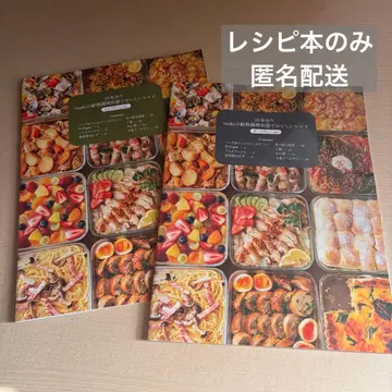 야마모토 유리 iwaki 내열 조리 용기 맛있는 레시피 2권 레시피 책만