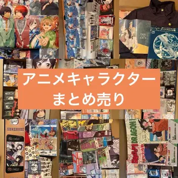 애니메이션 캐릭터 굿즈 묶음 판매
