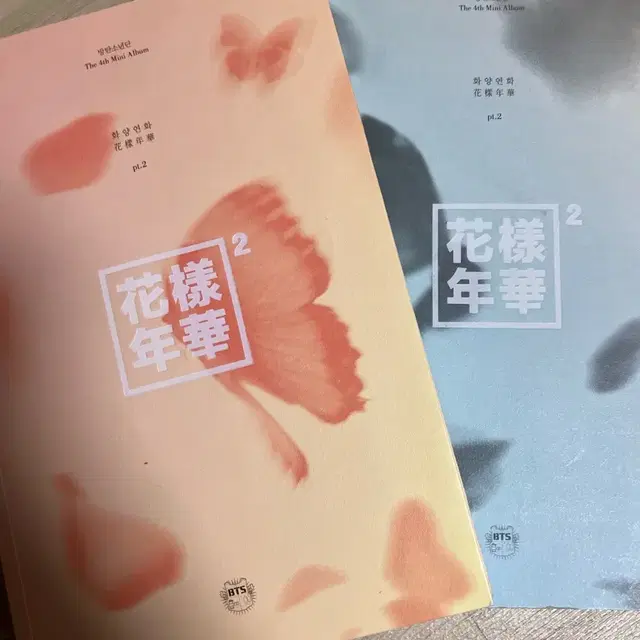 방탄소년단(BTS) 화양연화 pt.2 앨범 일괄