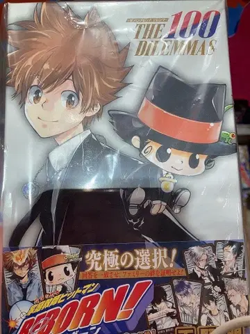 가정교사 히트맨 REBORN! THE 100 DILEMMAS 특전 포함