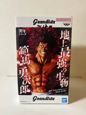 바키 한마 유지로 Grandista 피규어