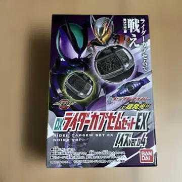 가면라이더 제츠 DX 라이더 캡슐 세트 EX 노이즈