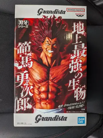 그란디스타 한마 유지로 피규어 grandista 바키