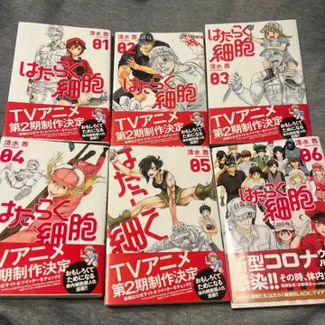 일하는 세포 1-6권 세트