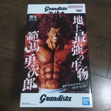 한마 유지로 바키 피규어