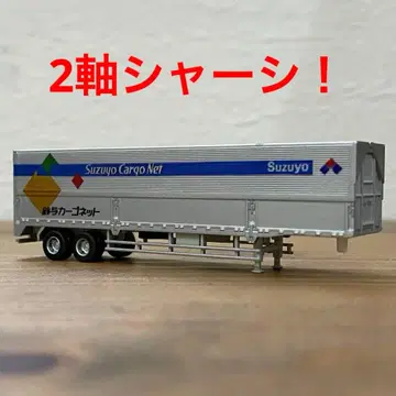트레일러 컬렉션 스즈요 카고넷 2축 섀시! 트럭 컬렉션
