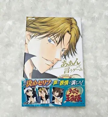 아앙이라고 말하는 게임 테니스의 왕자님 테니프리 신 테니스의 왕자님