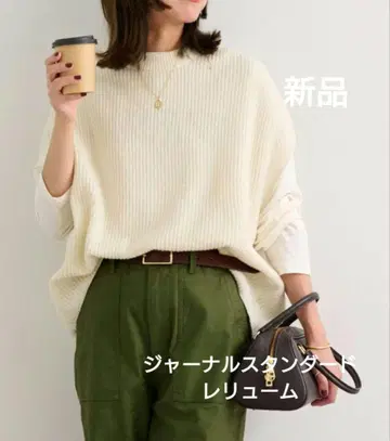 저널 스탠다드 리룸 해밀턴 울 립 베스트 화이트 새상품