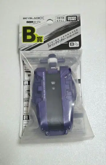 DMM 복권 베이블레이드X 스트링 런처 바이올렛