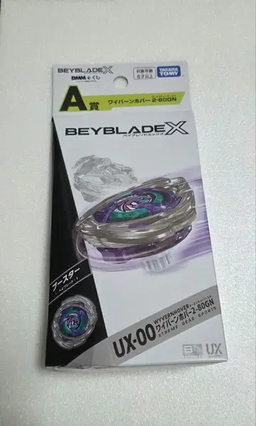 DMM 복권 베이블레이드 X 와이번 호버 2-80GN