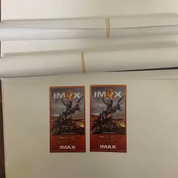 아바타 파이어&아쉬 IMAX 카드 포스터 2종 세트