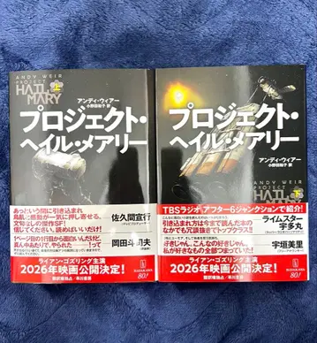 [ 새상품 2권 세트 ] 프로젝트 헤일 메리 상 하