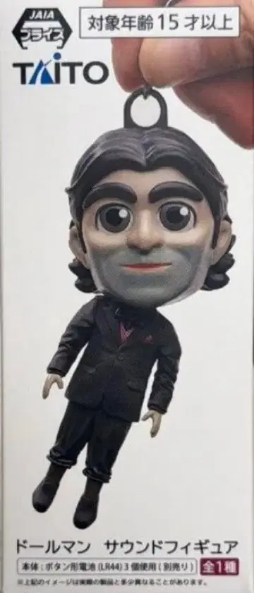 DEATH STRANDING2 돌맨 사운드 피규어