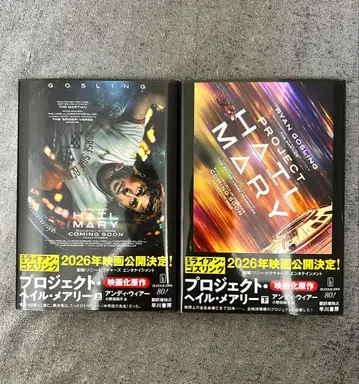 [새상품 2권 세트] 프로젝트 헤일 메리 상하권 세트