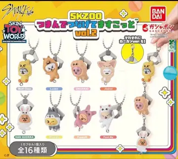 SKZOO 츠만데츠나게테마스코토 vol.2 컴플리트 세트