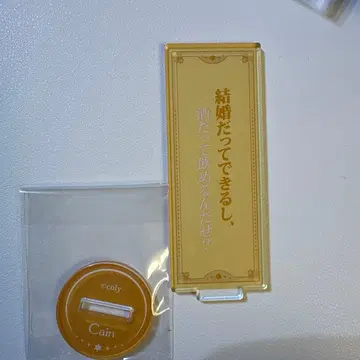 마법사의 약속 카인 대사 아크릴 스탠드 대사 아크릴 스탠드