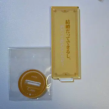 마법사의 약속 카인 대사 아크릴 스탠드 대사 아크릴 스탠드