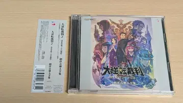 대역전재판2 -나루호도 류노스케의 각오- 극반음악대전집