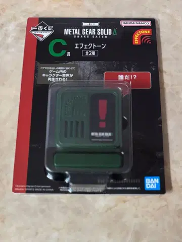 메탈기어 솔리드 C상 이펙트 톤