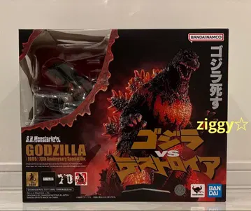 S.H.MonsterArts 고질라 1995 70주년 특별 기념 Ver.