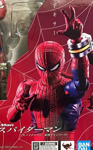 SHFiguarts 스파이더맨 도에이판