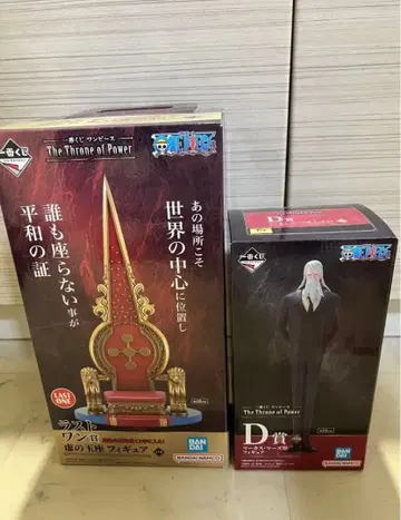 원피스 제일복권 The ThroneofPower D. 라스트 원상 세트