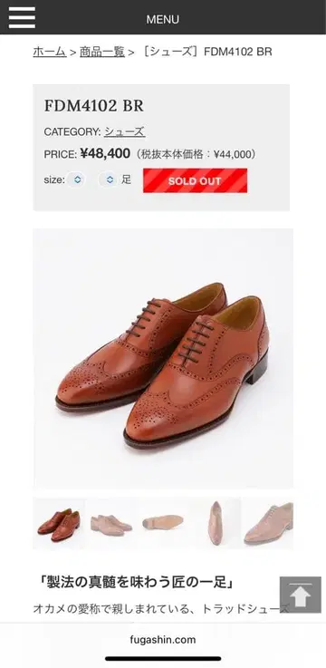 FUGASHIN FDM4102 BR 브라운 드레스 신발 완판템 26.5