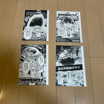 이세계 식멸의 상어 멜론북스 특전 리플렛