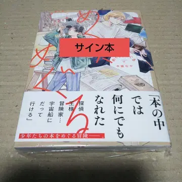 [ 사인본 ] 메쿠리, 메구루 하권