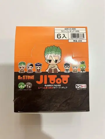 D-STONE JITO 러버 피규어 미개봉 컴플리트