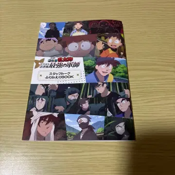 극장판 닌타마 란타로 입장객 특전 스태프 토크 되돌아보기 BOOK