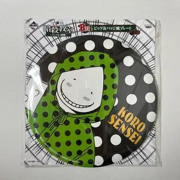 암살교실 제일복권 B상 빅 캔뱃지풍 플레이트