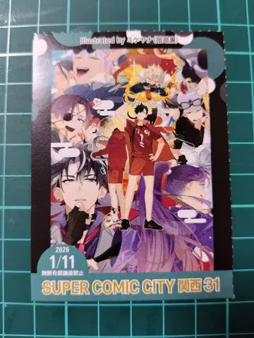 1/11 스파코미 간사이 서치 티켓 1장