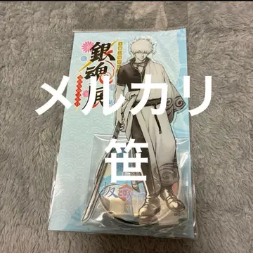 은혼 은혼전 스무 살의 모임 박입 아크릴 피규어 사카타 긴토키