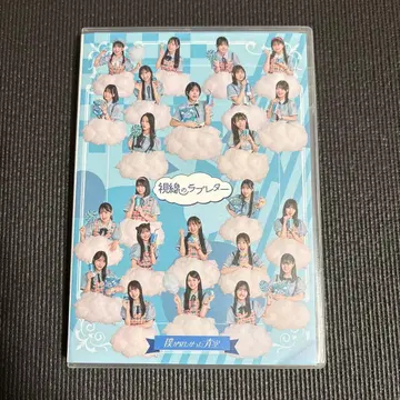 내가 보고 싶었던 푸른 하늘 시선의 러브레터 보쿠아오 LIVE반