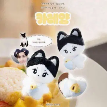 정원 10cm 봉제 인형