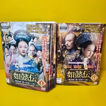 여의전 ~ 자금성에 흩날리는 숙명의 왕비 DVD 전 44권