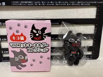 키요 고양이 마스코트 키링 컬렉션 [ 안녕! 키요 고양이 ]