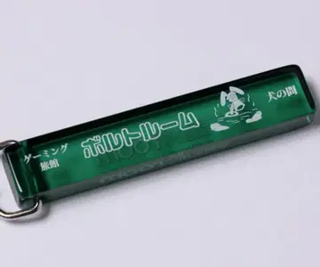 vaultroom 료칸 ROOM KEYCHAIN / GREEN