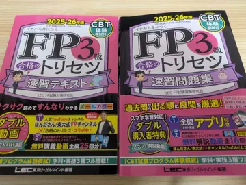 FP3급 합격의 비법