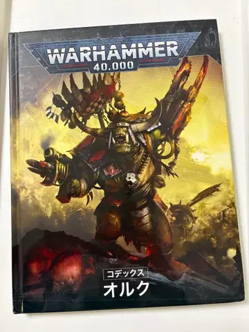 WARHAMMER 40,000 코덱스 오크 (새로운 판)