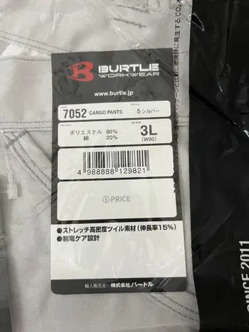 BURTLE 카고 팬츠 가을 겨울용 7052 실버 3L