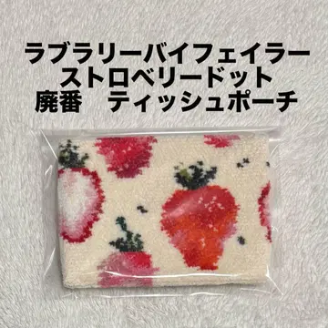 제조 중지 레어 러브러리 바이 페이러 스트로베리 도트 티슈 파우치